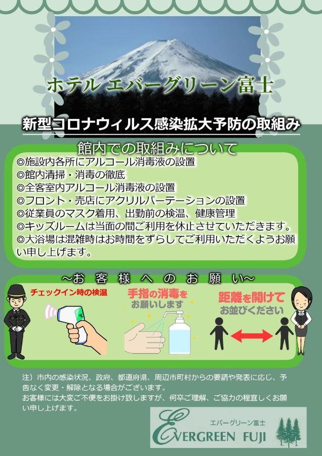 Evergreen Fuji Fujiyoshida Luaran gambar