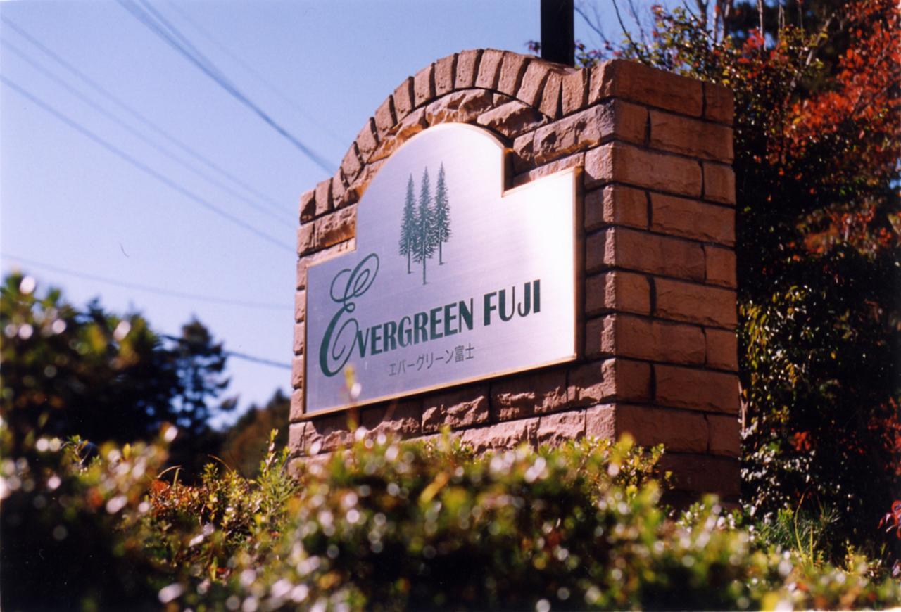 Evergreen Fuji Fujiyoshida Luaran gambar